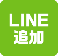 line追加
